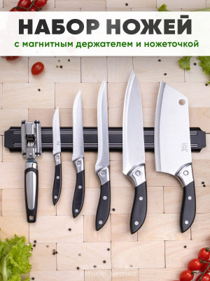 Набор ножей 5 шт с магнитным держателем и точилкой